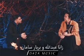 زانا عبدالله و بریار سامان ئازیز